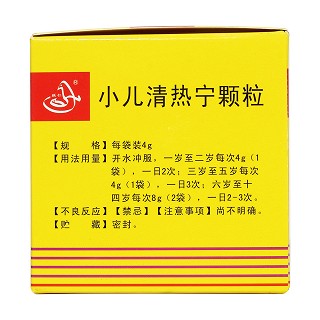 小兒清熱寧顆粒(4g*14袋) 小兒清熱寧顆粒(4g*14袋)