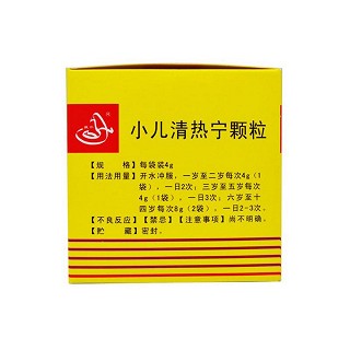 小兒清熱寧顆粒(輔仁堂) 小兒清熱寧顆粒(輔仁堂)