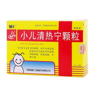 小兒清熱寧顆粒(輔仁堂) 小兒清熱寧顆粒(輔仁堂)