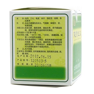 健骨生丸(匡達(dá))