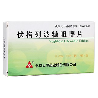伏格列波糖咀嚼片(太洋藥業(yè)) 伏格列波糖咀嚼片(太洋藥業(yè))