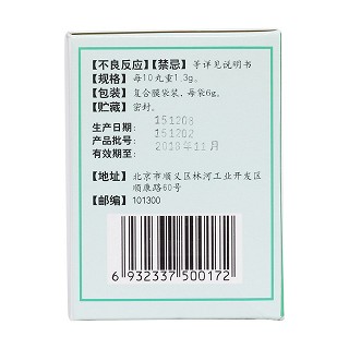 前列舒丸(6g*15袋) 前列舒丸(6g*15袋)