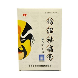 傷濕祛痛膏(羚銳) 傷濕祛痛膏(羚銳)