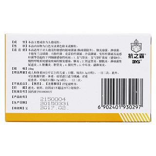 頭孢克肟膠囊(白云山醫(yī)藥集團(tuán)) 頭孢克肟膠囊(白云山醫(yī)藥集團(tuán))