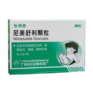 尼美舒利顆粒(怡得泰) 尼美舒利顆粒(怡得泰)