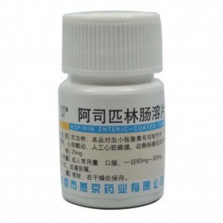 阿司匹林腸溶片(燕京)