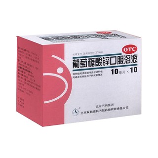 葡萄糖酸鋅合劑