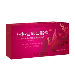 婦科白鳳口服液(九龍) 婦科白鳳口服液(九龍)