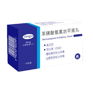 苯磺酸氨氯地平滴丸(九龍)