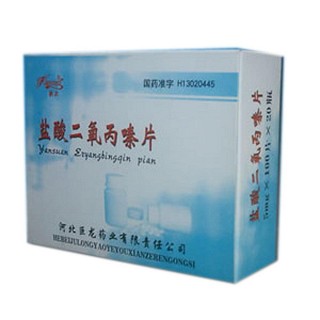 鹽酸二氧丙嗪片(巨龍)