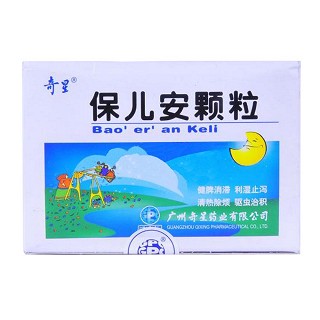 保兒安顆粒(白云山奇星)
