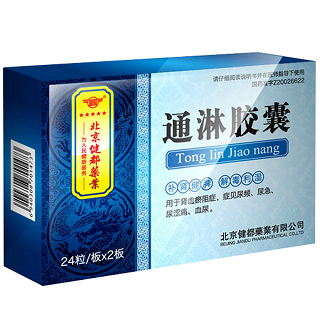 通淋膠囊(健都) 通淋膠囊(健都)