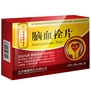 腦血栓片(健都) 腦血栓片(健都)