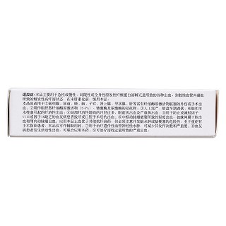 氨甲環(huán)酸片(0.25g*30片/盒) 氨甲環(huán)酸片(0.25g*30片/盒)