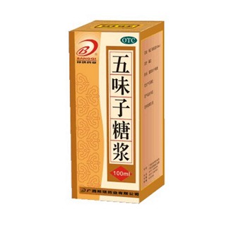 五味子糖漿 五味子糖漿