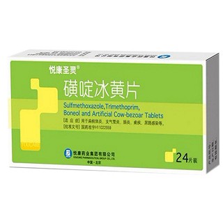 磺啶冰黃片(悅康) 磺啶冰黃片(悅康)