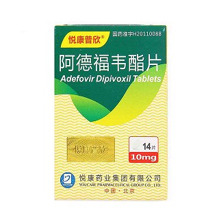 阿德福韋酯片價(jià)格 阿德福韋酯片價(jià)格