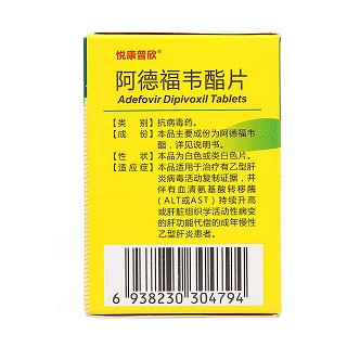 阿德福韋酯片功效作用廠(chǎng)家 阿德福韋酯片功效作用廠(chǎng)家