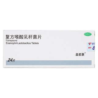 復方嗜酸乳桿菌片價格 復方嗜酸乳桿菌片價格