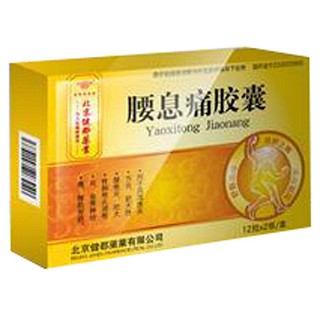 腰息痛膠囊(健都) 腰息痛膠囊(健都)