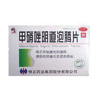 甲硝唑陰道泡騰片(修正藥業(yè)修正)