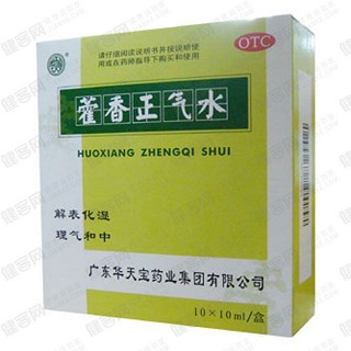 藿香正氣水(華天寶)