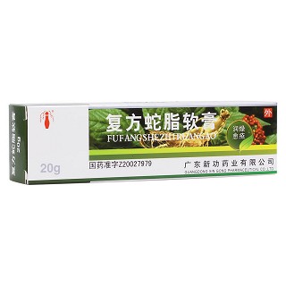 復(fù)方蛇脂軟膏(新功)