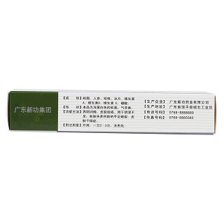 復(fù)方蛇脂軟膏(20g) 復(fù)方蛇脂軟膏(20g)
