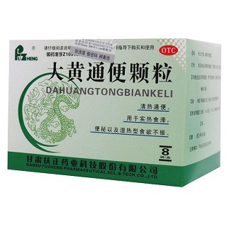 大黃通便顆粒(扶正)