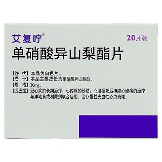 單硝酸異山梨酯片(艾復(fù)嚀) 單硝酸異山梨酯片(艾復(fù)嚀)