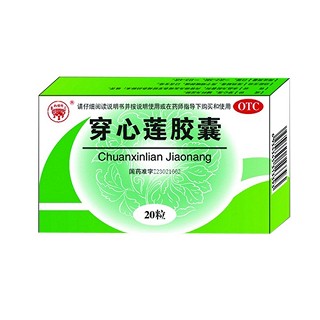 穿心蓮膠囊(鼎恒升)