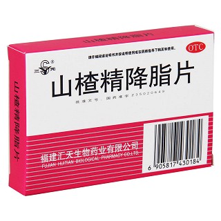 山楂精降脂片功效作用廠家 山楂精降脂片功效作用廠家