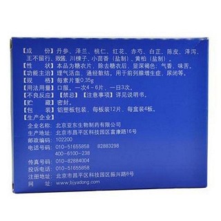 尿塞通片(瑞晴) 尿塞通片(瑞晴)