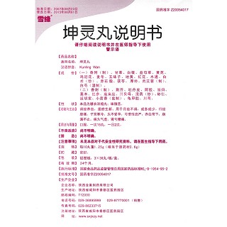 坤靈丸功效作用廠家 坤靈丸功效作用廠家