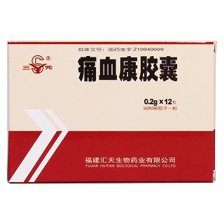 痛血康膠囊價(jià)格 痛血康膠囊價(jià)格