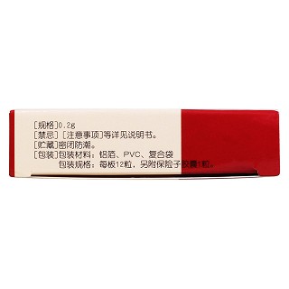 痛血康膠囊(0.2g*12粒/盒) 痛血康膠囊(0.2g*12粒/盒)