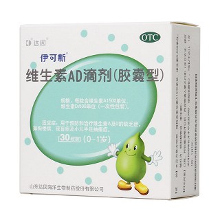 維生素ad滴劑膠囊型(伊可新0-1歲)