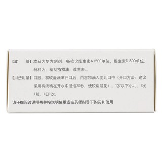 維生素ad滴劑膠囊型(30s)