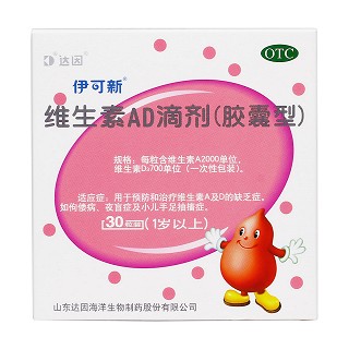 維生素ad滴劑膠囊型價(jià)格