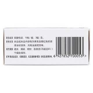 維生素ad滴劑膠囊型(30s)