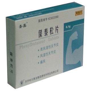保泰松片(鼎恒升) 保泰松片(鼎恒升)