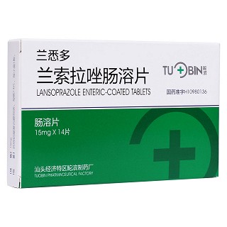 蘭索拉唑腸溶片(蘭悉多)