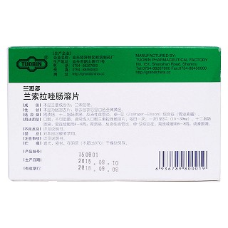 蘭索拉唑腸溶片(蘭悉多) 蘭索拉唑腸溶片(蘭悉多)