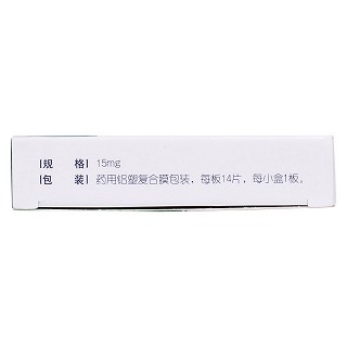 蘭索拉唑腸溶片(15mg*14片/盒) 蘭索拉唑腸溶片(15mg*14片/盒)