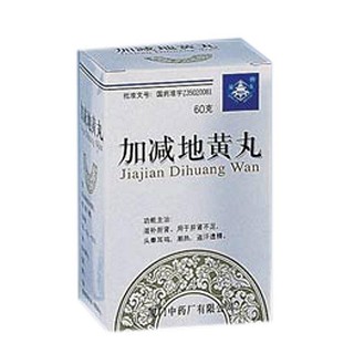 加減地黃丸(中) 加減地黃丸(中)