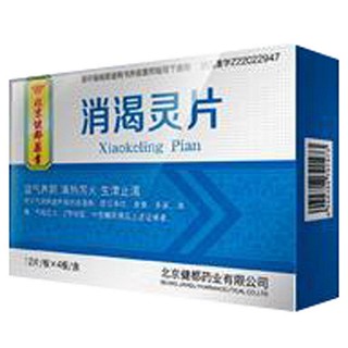消渴靈片(健都) 消渴靈片(健都)