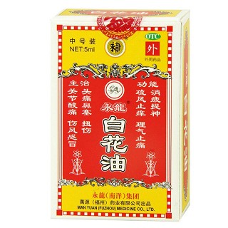 白花油 白花油