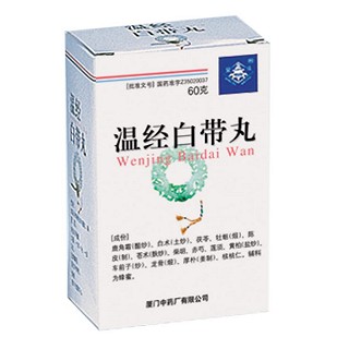溫經(jīng)白帶丸(中)