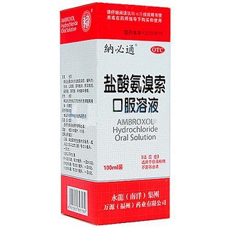 鹽酸氨溴索口服溶液(納必通)