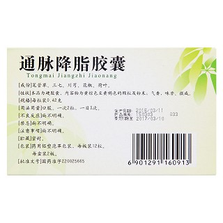 通脈降脂膠囊(0.42g*24粒/盒) 通脈降脂膠囊(0.42g*24粒/盒)